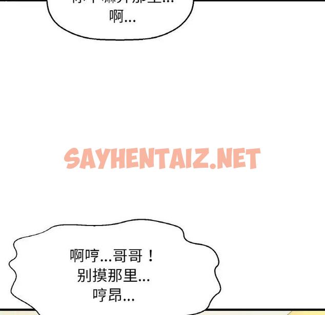 查看漫画讓人火大的她/我的女王 - 第26話 - sayhentaiz.net中的1857464图片