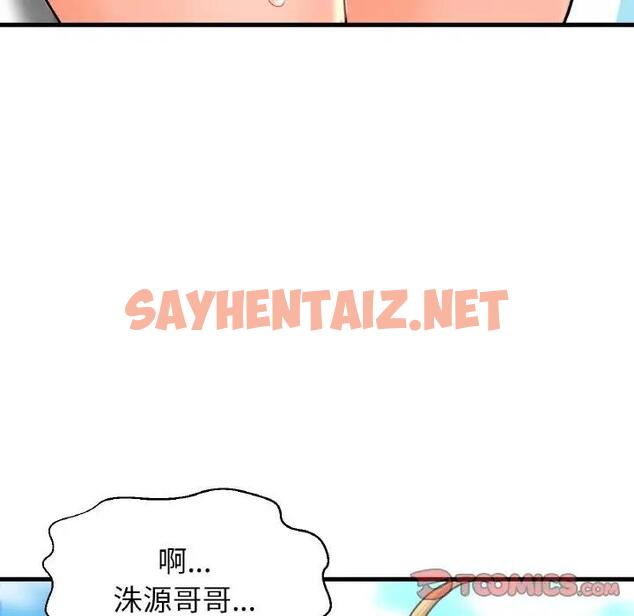 查看漫画讓人火大的她/我的女王 - 第26話 - sayhentaiz.net中的1857467图片