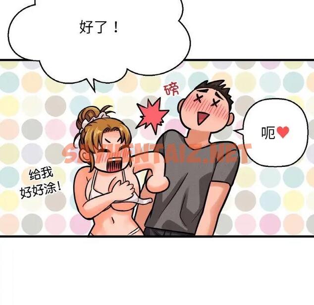 查看漫画讓人火大的她/我的女王 - 第26話 - sayhentaiz.net中的1857470图片