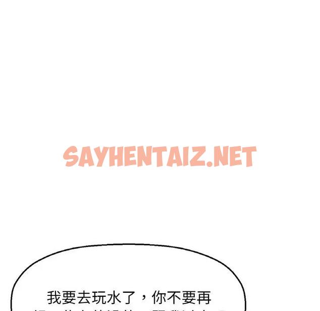 查看漫画讓人火大的她/我的女王 - 第26話 - sayhentaiz.net中的1857471图片