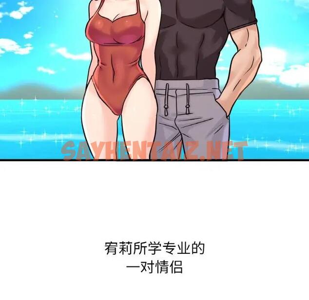 查看漫画讓人火大的她/我的女王 - 第26話 - sayhentaiz.net中的1857479图片