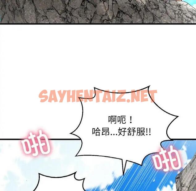 查看漫画讓人火大的她/我的女王 - 第26話 - sayhentaiz.net中的1857497图片