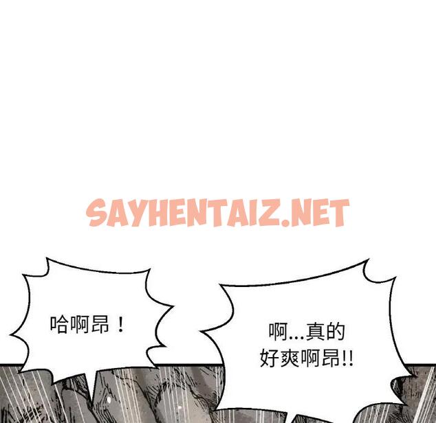 查看漫画讓人火大的她/我的女王 - 第26話 - sayhentaiz.net中的1857500图片