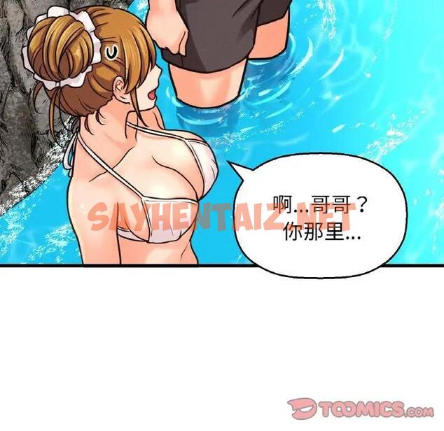 查看漫画讓人火大的她/我的女王 - 第26話 - sayhentaiz.net中的1857507图片