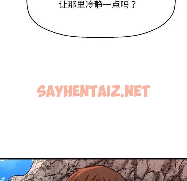 查看漫画讓人火大的她/我的女王 - 第26話 - sayhentaiz.net中的1857513图片