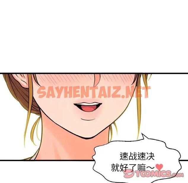 查看漫画讓人火大的她/我的女王 - 第26話 - sayhentaiz.net中的1857515图片