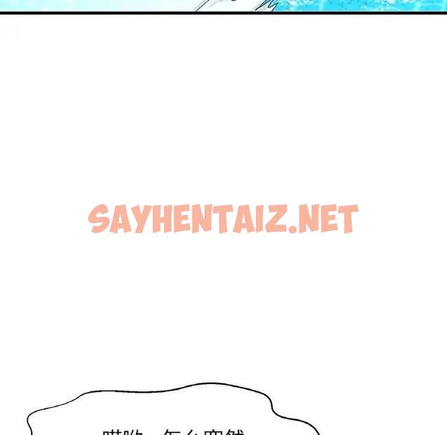 查看漫画讓人火大的她/我的女王 - 第26話 - sayhentaiz.net中的1857519图片