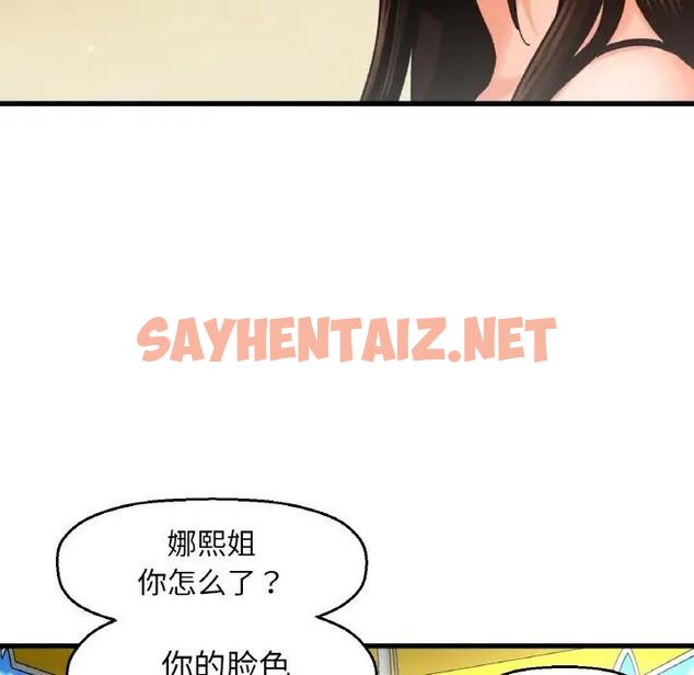 查看漫画讓人火大的她/我的女王 - 第26話 - sayhentaiz.net中的1857532图片