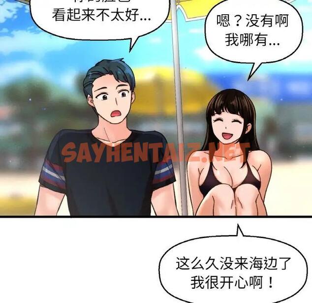 查看漫画讓人火大的她/我的女王 - 第26話 - sayhentaiz.net中的1857533图片