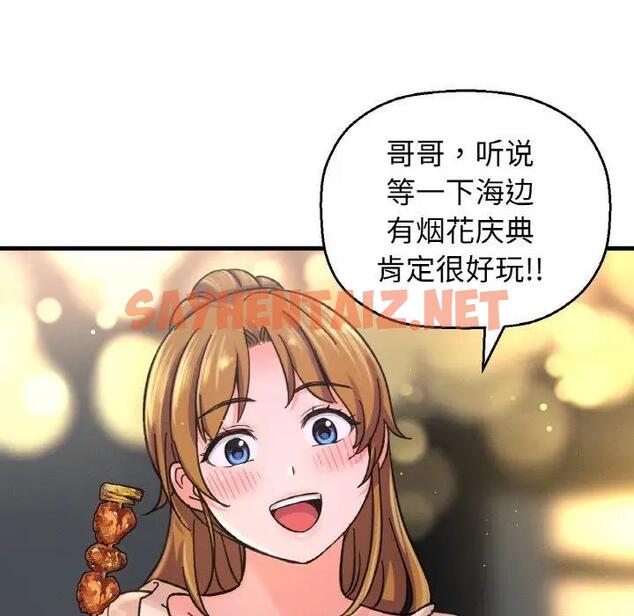 查看漫画讓人火大的她/我的女王 - 第26話 - sayhentaiz.net中的1857543图片