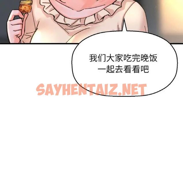 查看漫画讓人火大的她/我的女王 - 第26話 - sayhentaiz.net中的1857544图片