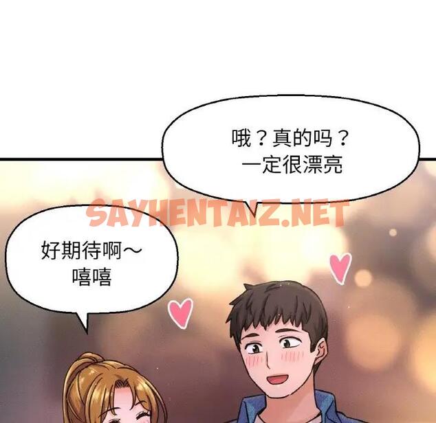 查看漫画讓人火大的她/我的女王 - 第26話 - sayhentaiz.net中的1857545图片