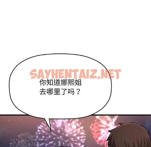 查看漫画讓人火大的她/我的女王 - 第26話 - sayhentaiz.net中的1857568图片