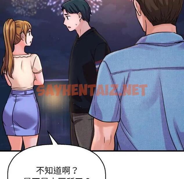 查看漫画讓人火大的她/我的女王 - 第26話 - sayhentaiz.net中的1857569图片