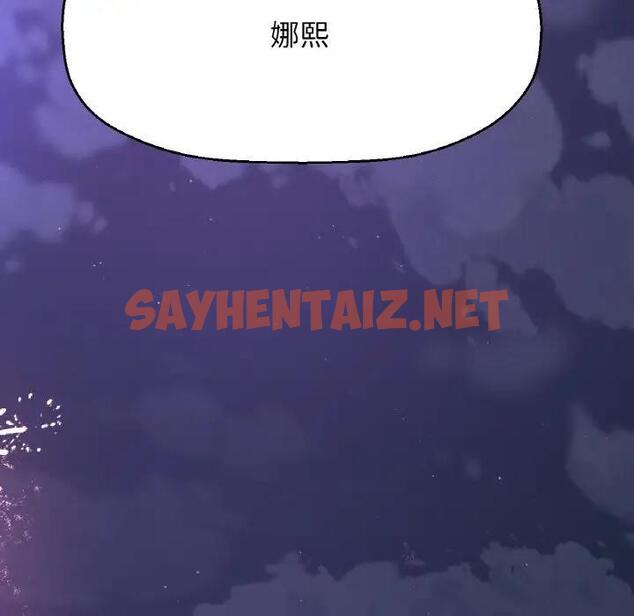 查看漫画讓人火大的她/我的女王 - 第26話 - sayhentaiz.net中的1857584图片