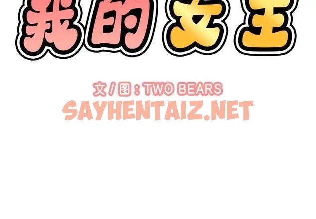 查看漫画讓人火大的她/我的女王 - 第27話 - sayhentaiz.net中的1900173图片