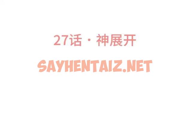 查看漫画讓人火大的她/我的女王 - 第27話 - sayhentaiz.net中的1900174图片