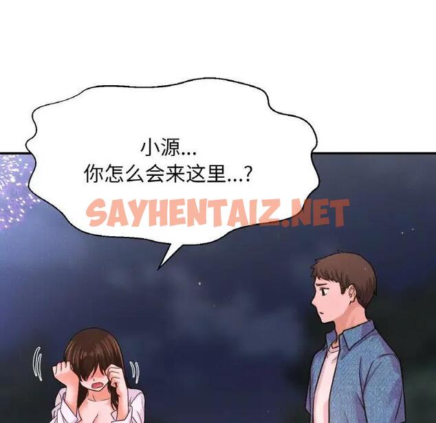 查看漫画讓人火大的她/我的女王 - 第27話 - sayhentaiz.net中的1900194图片