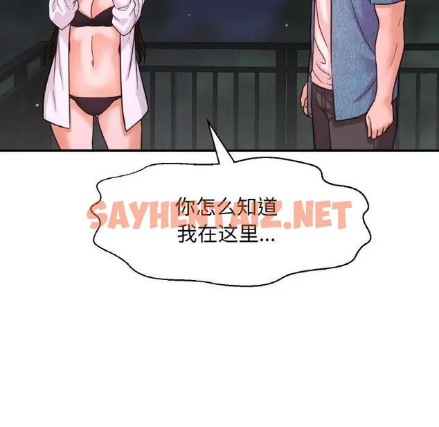 查看漫画讓人火大的她/我的女王 - 第27話 - sayhentaiz.net中的1900195图片