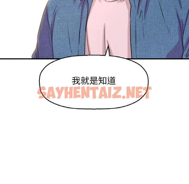 查看漫画讓人火大的她/我的女王 - 第27話 - sayhentaiz.net中的1900197图片