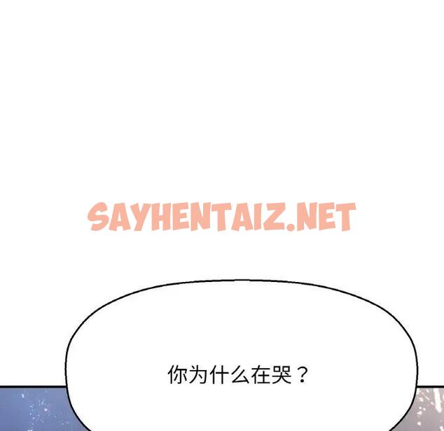 查看漫画讓人火大的她/我的女王 - 第27話 - sayhentaiz.net中的1900198图片