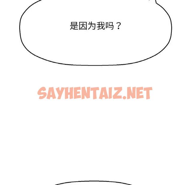 查看漫画讓人火大的她/我的女王 - 第27話 - sayhentaiz.net中的1900206图片