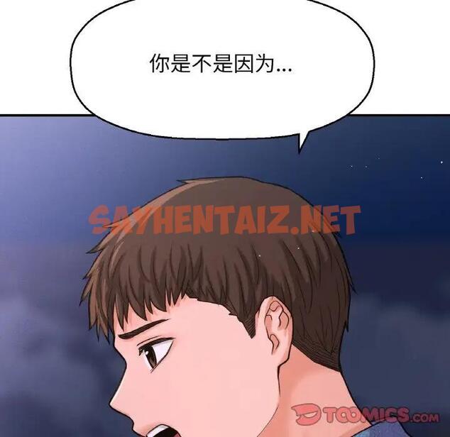 查看漫画讓人火大的她/我的女王 - 第27話 - sayhentaiz.net中的1900207图片