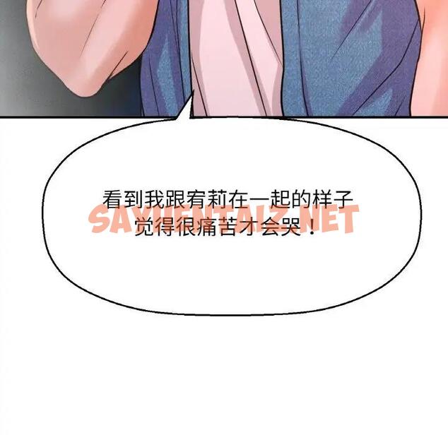 查看漫画讓人火大的她/我的女王 - 第27話 - sayhentaiz.net中的1900209图片