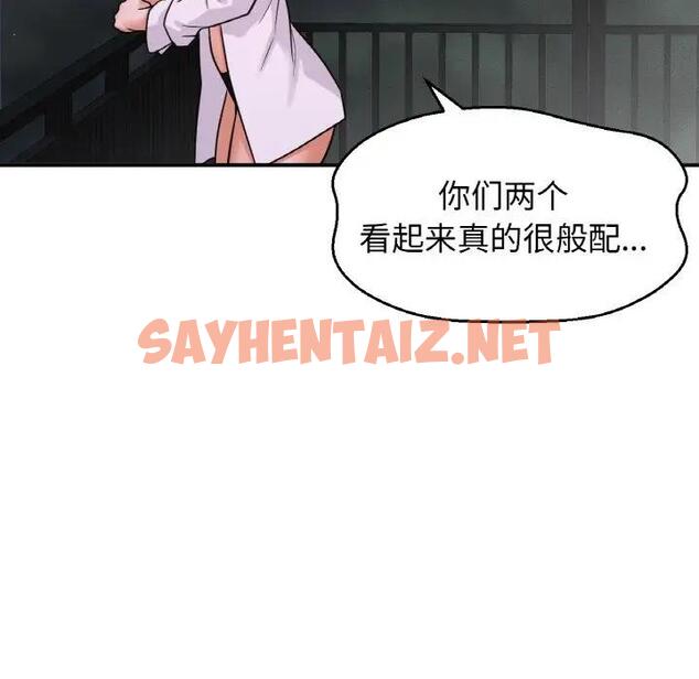 查看漫画讓人火大的她/我的女王 - 第27話 - sayhentaiz.net中的1900211图片