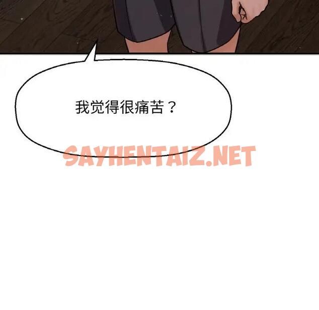 查看漫画讓人火大的她/我的女王 - 第27話 - sayhentaiz.net中的1900219图片