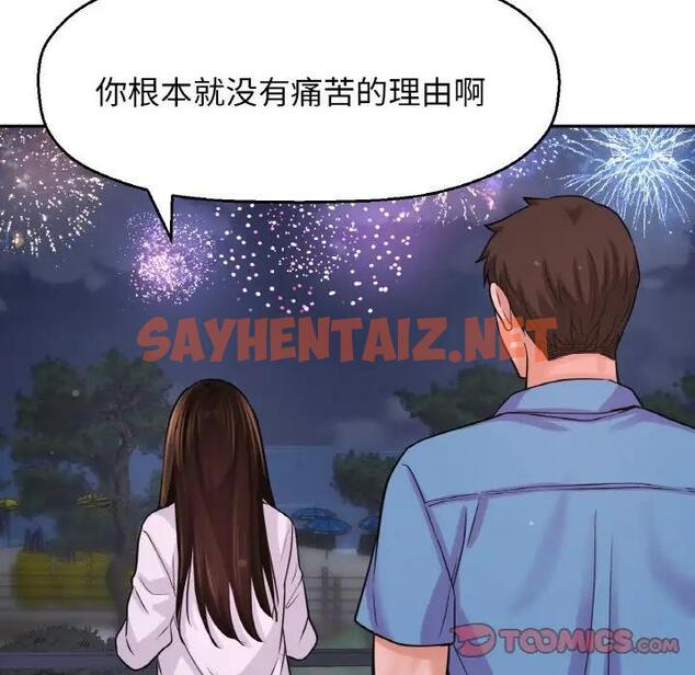 查看漫画讓人火大的她/我的女王 - 第27話 - sayhentaiz.net中的1900223图片