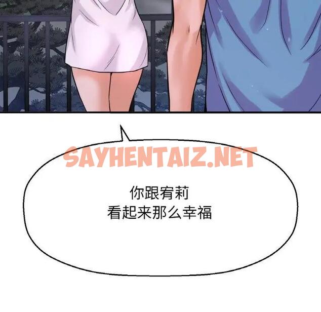 查看漫画讓人火大的她/我的女王 - 第27話 - sayhentaiz.net中的1900224图片