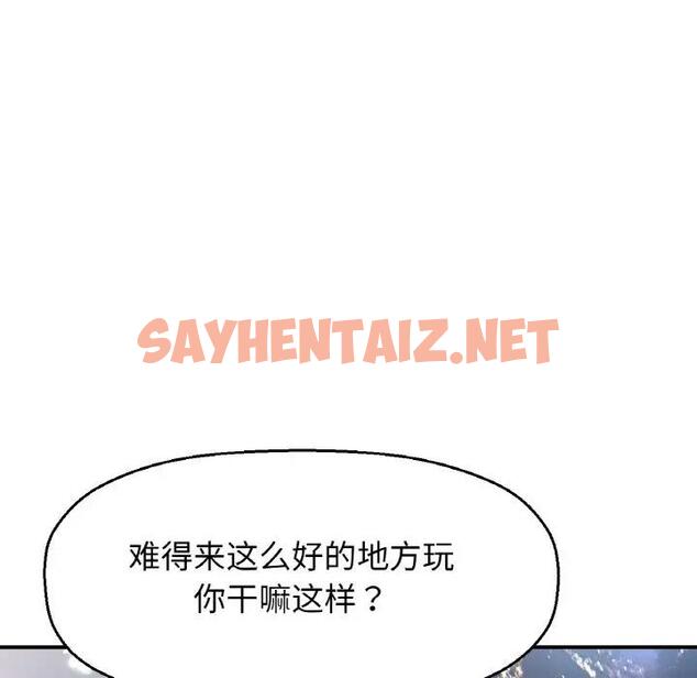 查看漫画讓人火大的她/我的女王 - 第27話 - sayhentaiz.net中的1900225图片