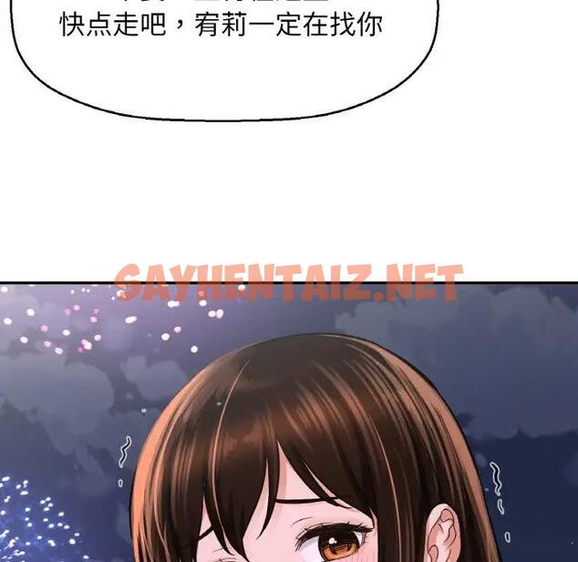 查看漫画讓人火大的她/我的女王 - 第27話 - sayhentaiz.net中的1900228图片