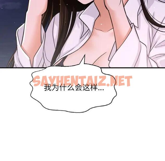 查看漫画讓人火大的她/我的女王 - 第27話 - sayhentaiz.net中的1900233图片