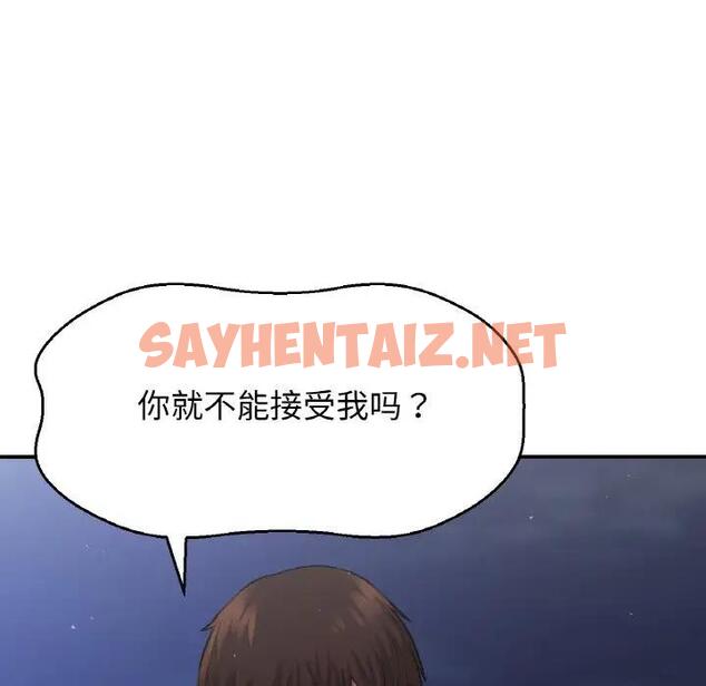 查看漫画讓人火大的她/我的女王 - 第27話 - sayhentaiz.net中的1900240图片