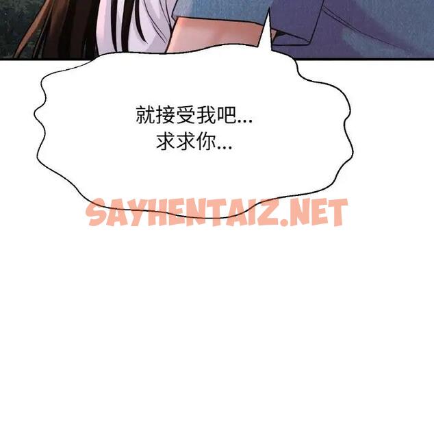 查看漫画讓人火大的她/我的女王 - 第27話 - sayhentaiz.net中的1900244图片