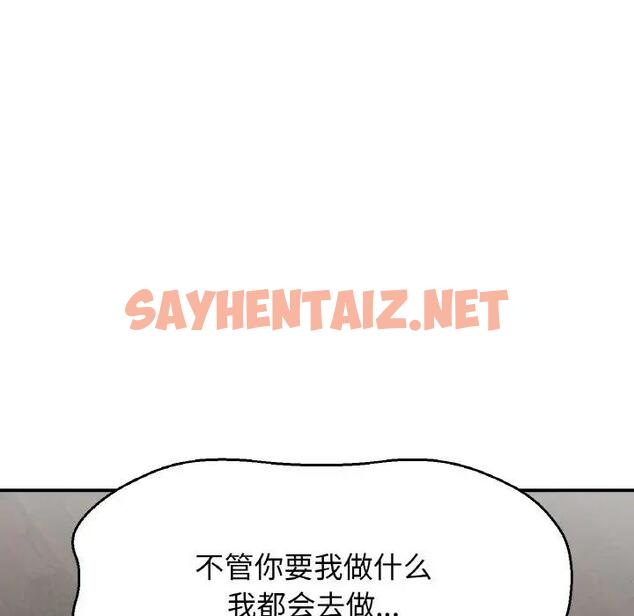 查看漫画讓人火大的她/我的女王 - 第27話 - sayhentaiz.net中的1900245图片