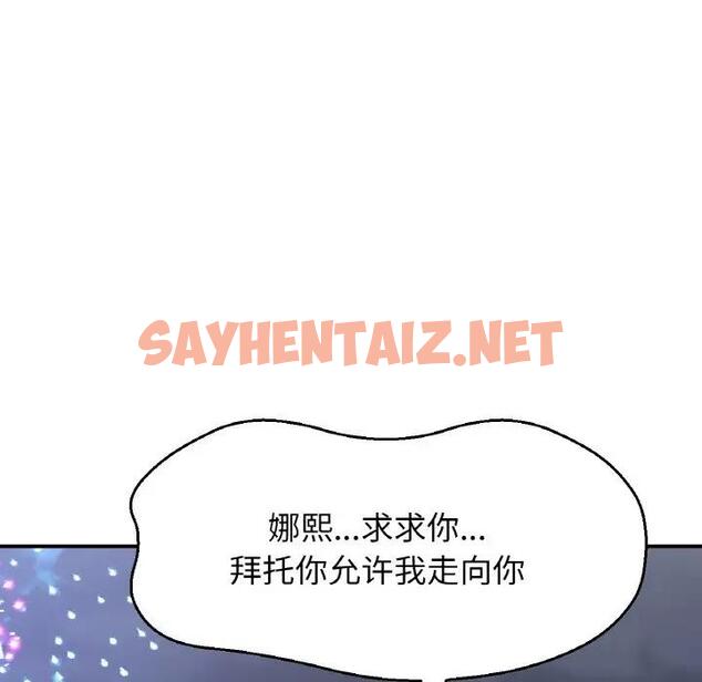 查看漫画讓人火大的她/我的女王 - 第27話 - sayhentaiz.net中的1900248图片