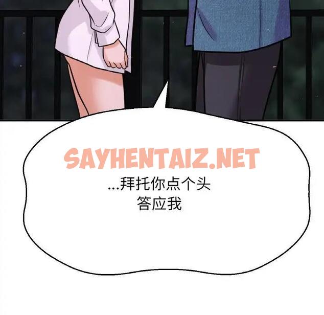 查看漫画讓人火大的她/我的女王 - 第27話 - sayhentaiz.net中的1900250图片