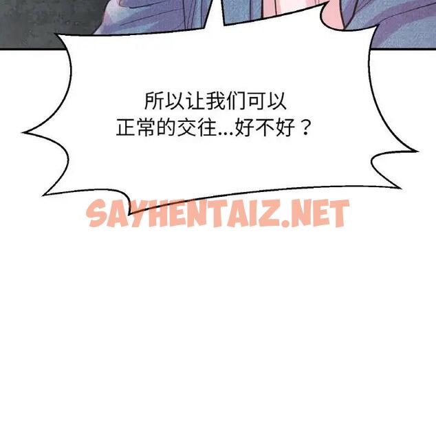 查看漫画讓人火大的她/我的女王 - 第27話 - sayhentaiz.net中的1900257图片