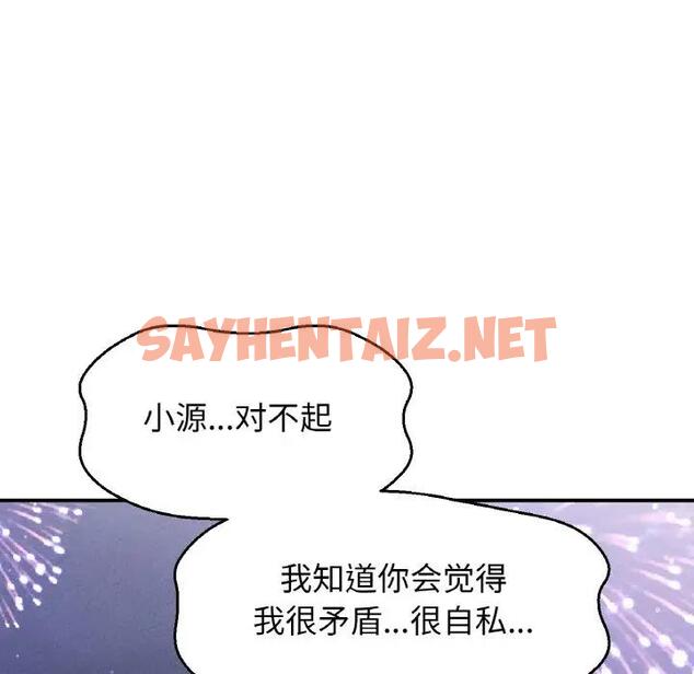 查看漫画讓人火大的她/我的女王 - 第27話 - sayhentaiz.net中的1900258图片