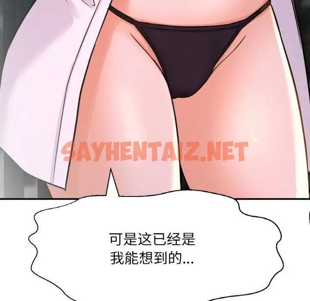 查看漫画讓人火大的她/我的女王 - 第27話 - sayhentaiz.net中的1900261图片