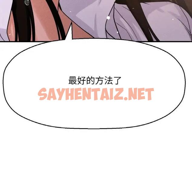 查看漫画讓人火大的她/我的女王 - 第27話 - sayhentaiz.net中的1900265图片