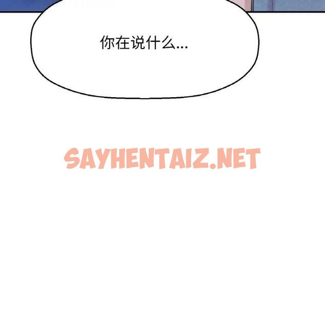 查看漫画讓人火大的她/我的女王 - 第27話 - sayhentaiz.net中的1900268图片