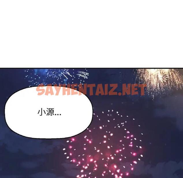 查看漫画讓人火大的她/我的女王 - 第27話 - sayhentaiz.net中的1900272图片