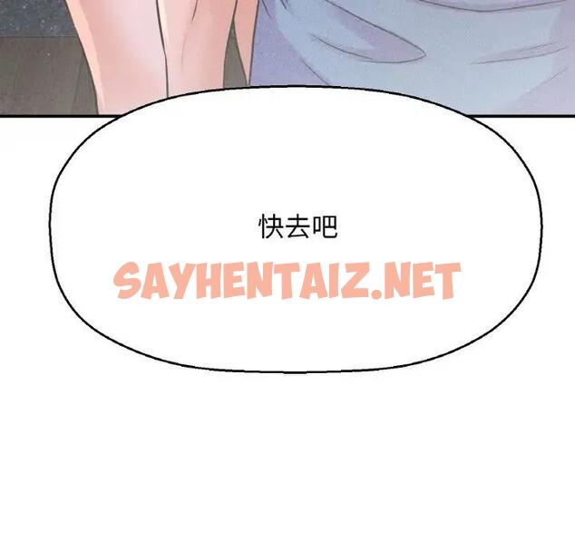 查看漫画讓人火大的她/我的女王 - 第27話 - sayhentaiz.net中的1900276图片