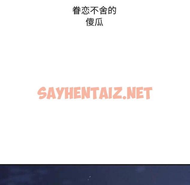 查看漫画讓人火大的她/我的女王 - 第27話 - sayhentaiz.net中的1900292图片