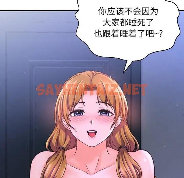 查看漫画讓人火大的她/我的女王 - 第27話 - sayhentaiz.net中的1900304图片