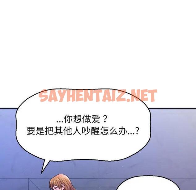 查看漫画讓人火大的她/我的女王 - 第27話 - sayhentaiz.net中的1900307图片